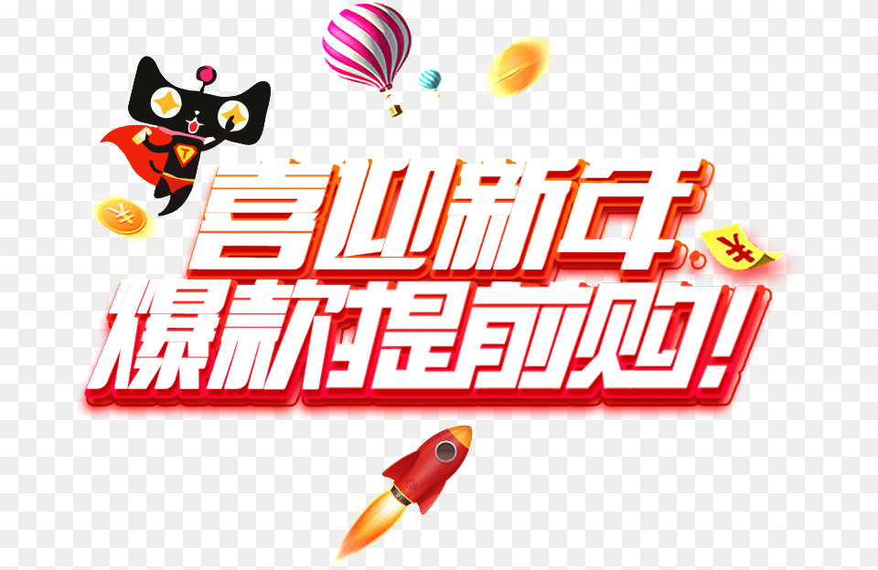Celebrate New Year S Explosion Of Advance Purchase Graphic Design, Balloon, Dynamite, Weapon Free Png