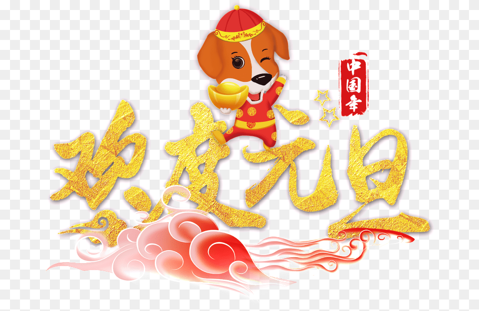 Celebrate New Year39s Day Word Art Internet, Baby, Person, Face, Head Free Transparent Png
