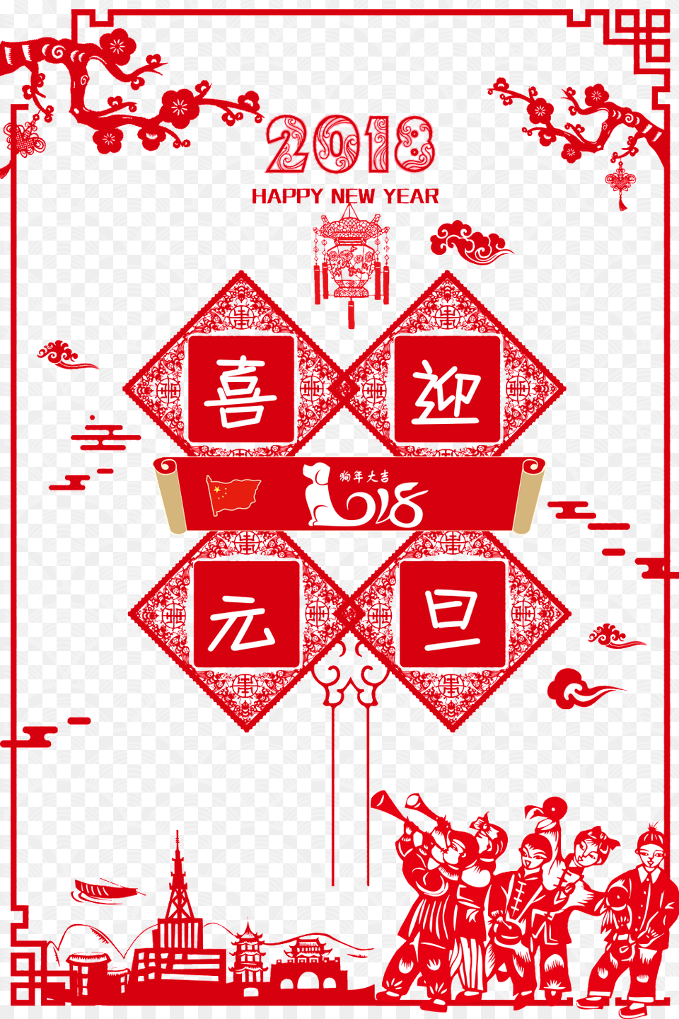 Celebrate New Yearquots Day Red Border Decoration, Baby, Person, Art Free Png