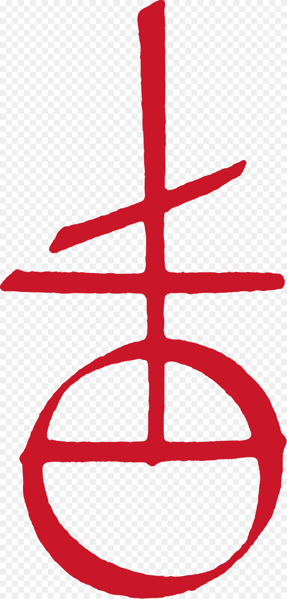 Centre For Medieval Studies Toronto Cross, Symbol, Logo, Text Free Transparent Png