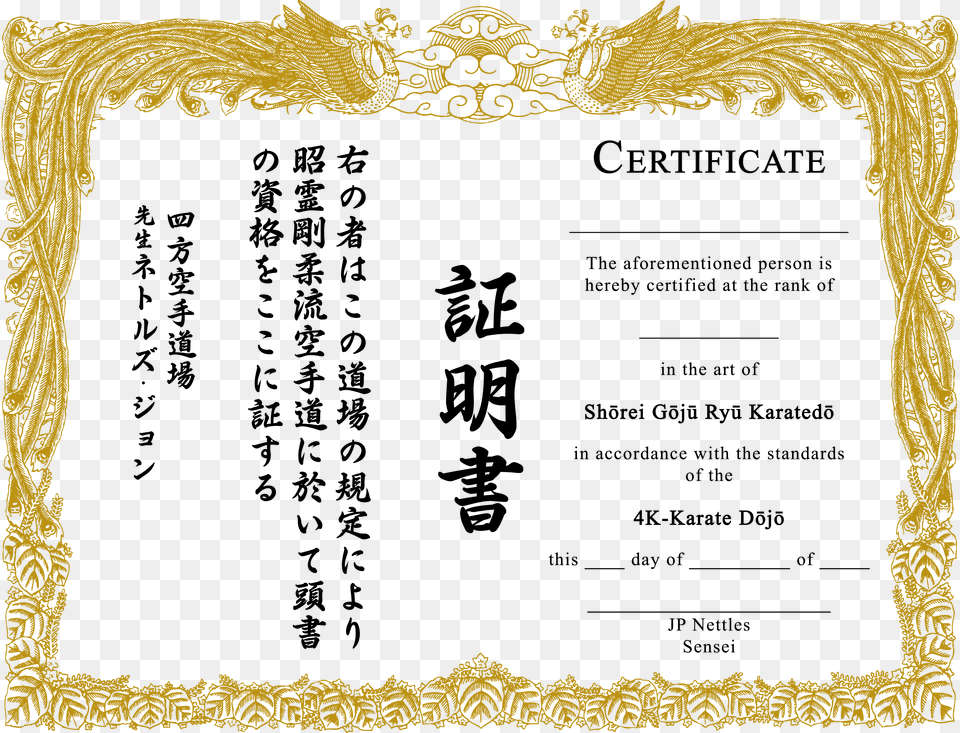 Certificate Template Certificate Design Karate Black Belt, Text, Menu, Adult, Bride Free Png