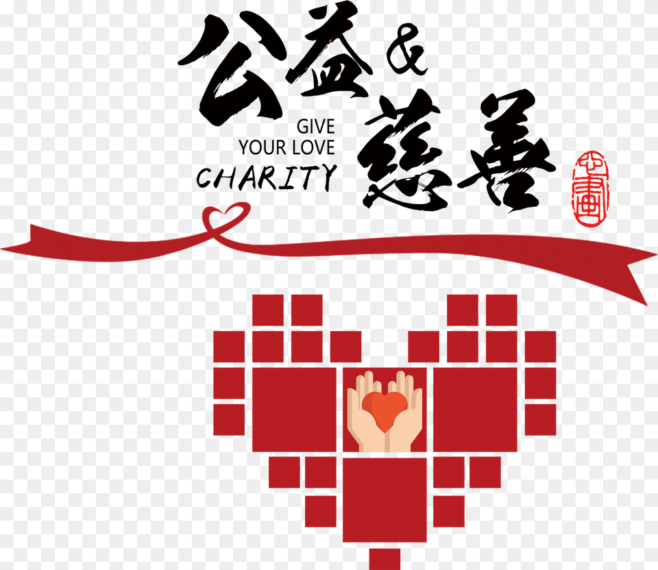 Charity Ribbons Heart Shaped Art Design Heart With Squares Free Png Download