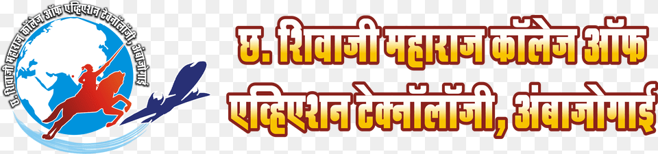 Chhatrapati Shivaji Maharaj College Of Aviation Technology, Logo, Animal, Crawdad, Food Png Image