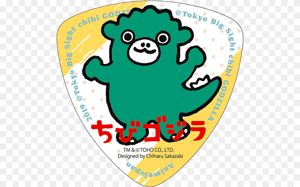 Chibi Godzilla Toho, Animal, Bear, Mammal, Wildlife Png