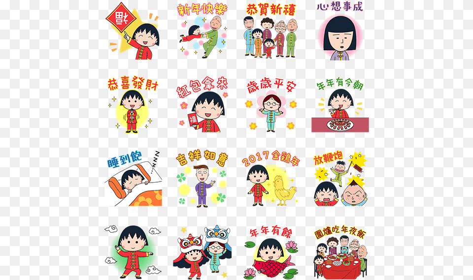 Chibi Maruko Chan New Year Stickers Chibi Maruko Chan Sticker Whatsapp, Book, Comics, Publication, Baby Free Transparent Png