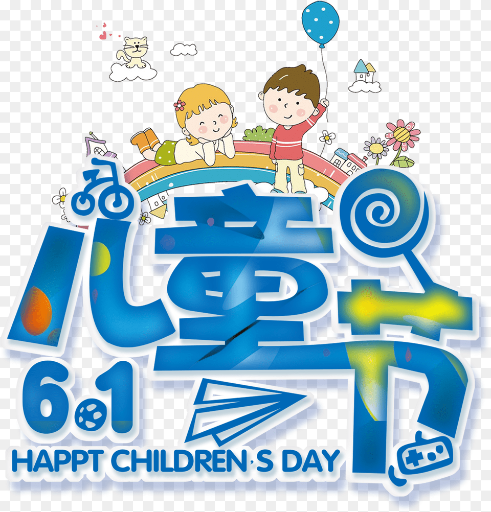 Children S Day Word Art, Baby, Person, Face, Head Png Image