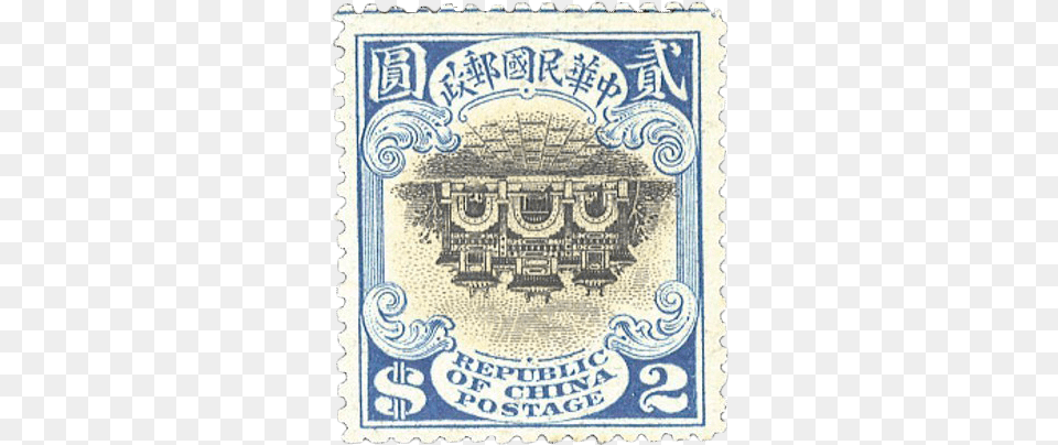 China 39classics39 Invert Valuable Stamps Of China Images And Price Guide Of, Postage Stamp Png Image