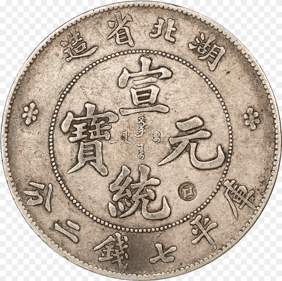 China Hupeh Province Silver Dragon Dollar Km 8 Reales 1771 Mexico, Coin, Money, Nickel Free Png Download