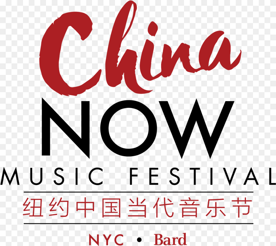 China Now Music Festival 2018 U2014 Us China Calligraphy, Text Free Png