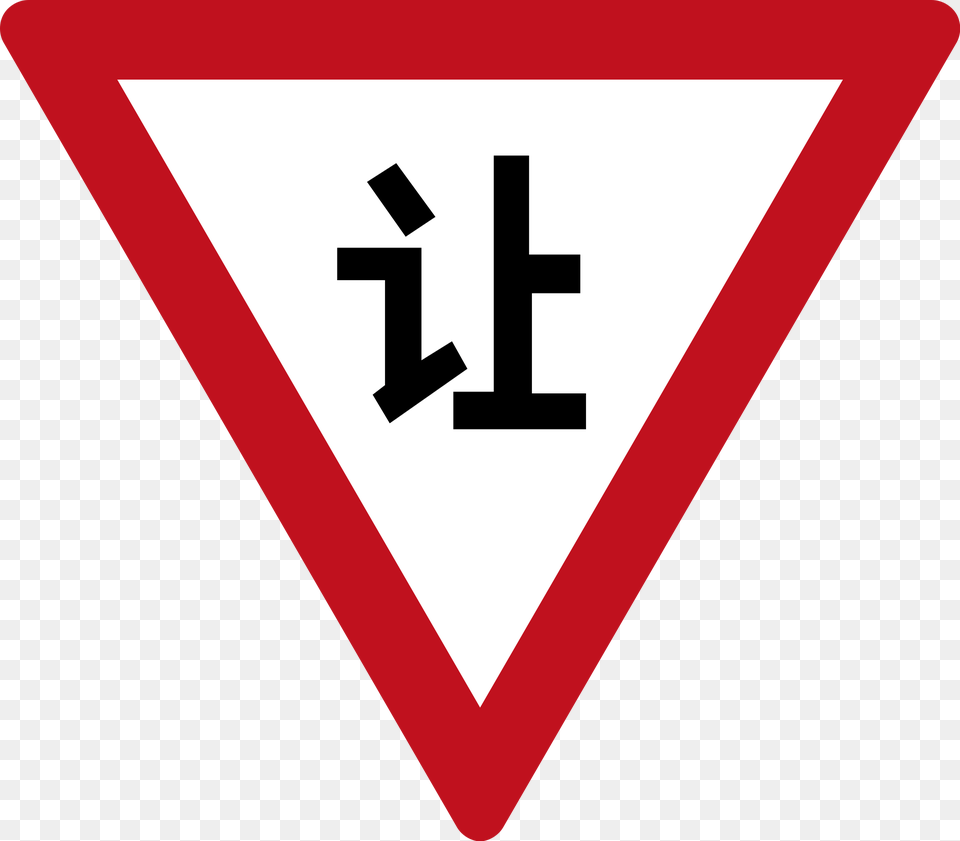 China Yield Sign, Symbol, Road Sign Png Image