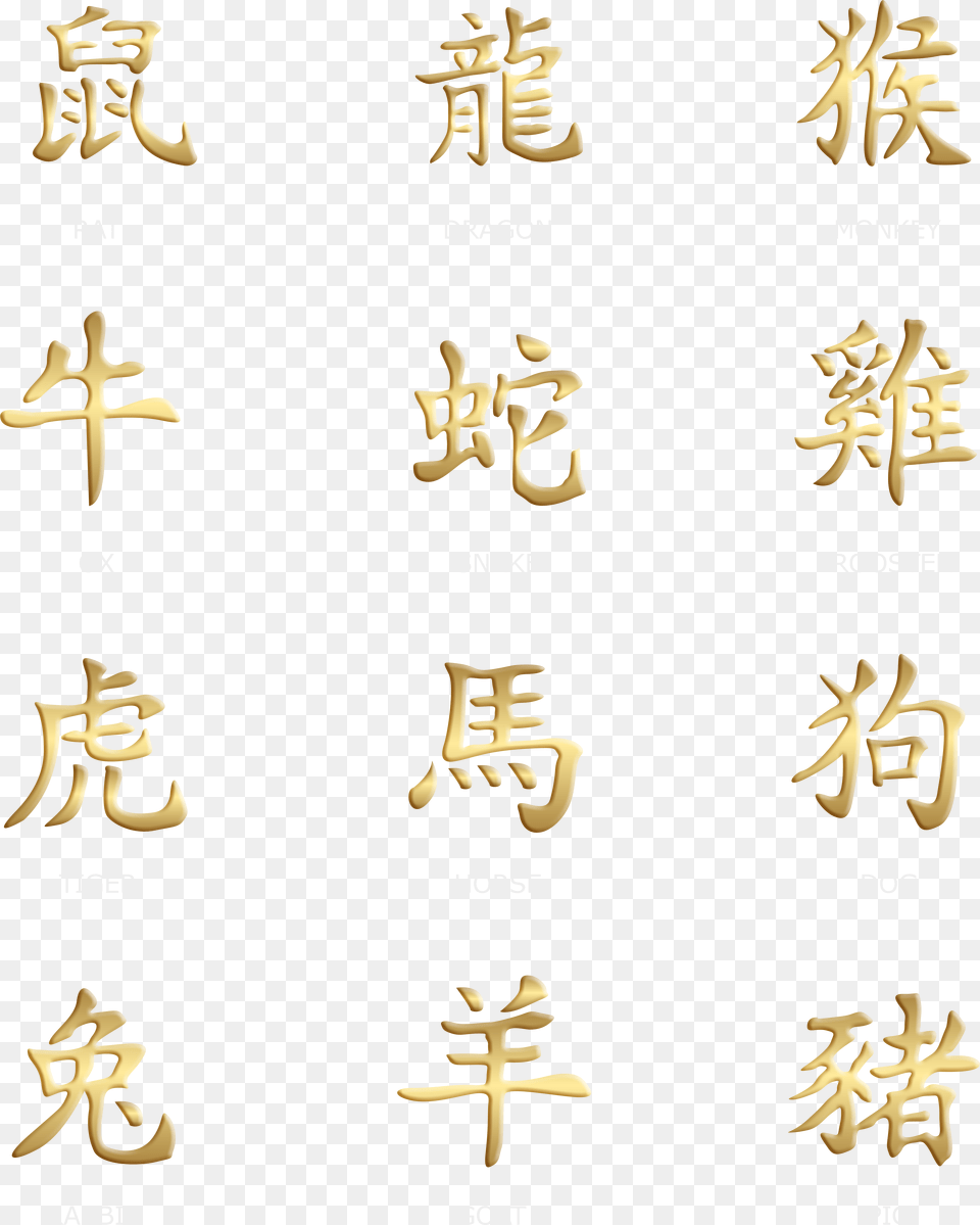 Chinese Free Transparent Png