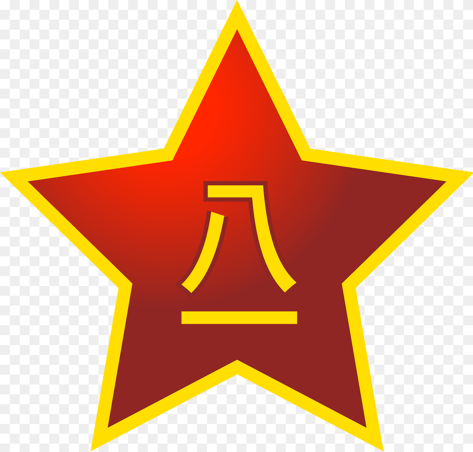 Chinese 81 Star 2 Clipart, Star Symbol, Symbol Free Transparent Png