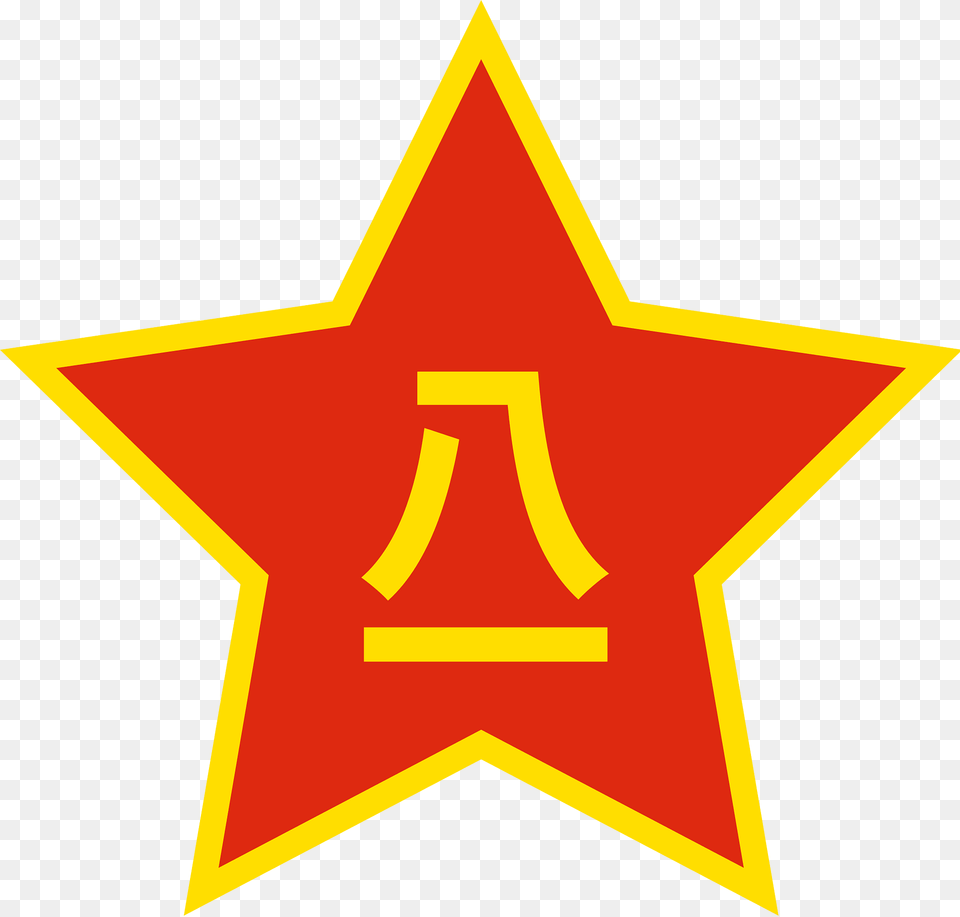Chinese 81 Star Clipart, Star Symbol, Symbol Free Png Download