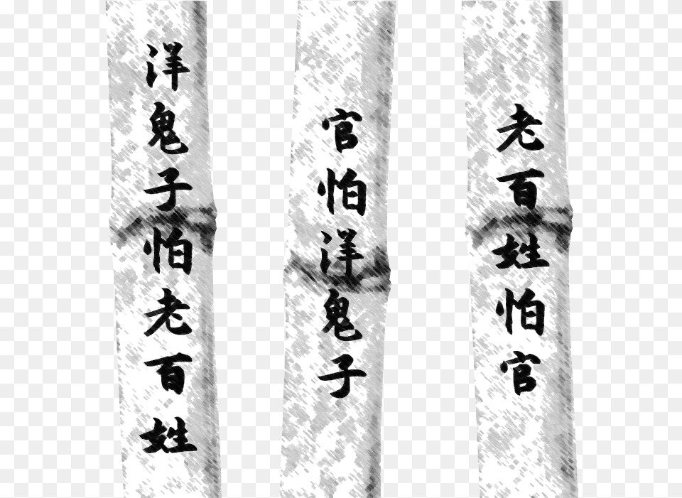 Chinese Adage Calligraphy, Text, Person Free Png