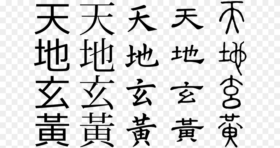 Chinese Alphabet Chinese Writing, Gray Free Png