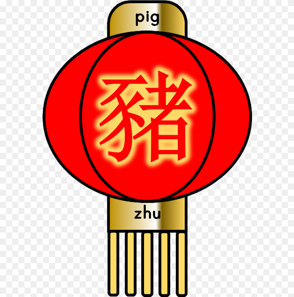 Chinese Animal Zodiac Lanterns Thundercats Clipart Full Plan B, Lamp, Light, Lantern Free Png Download