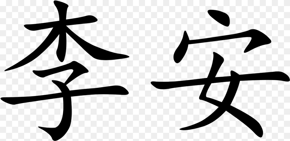 Chinese Character, Gray Free Png