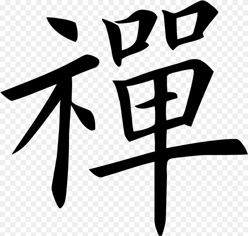 Chinese Character For Meditation, Gray Free Transparent Png