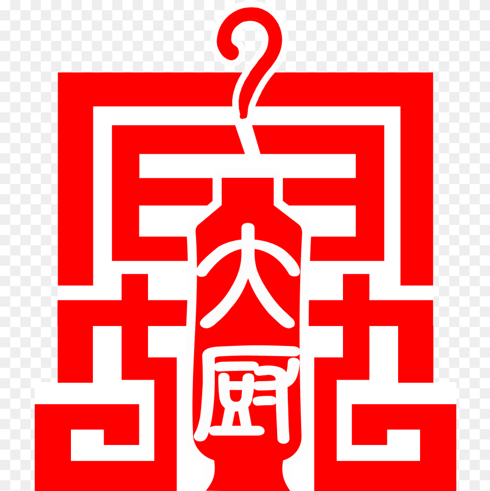 Chinese Character Restaurant Logo Hotel, First Aid Png