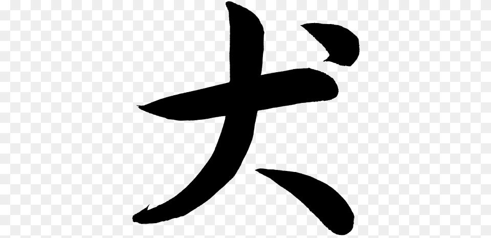 Chinese Characterkanji, Gray Png Image