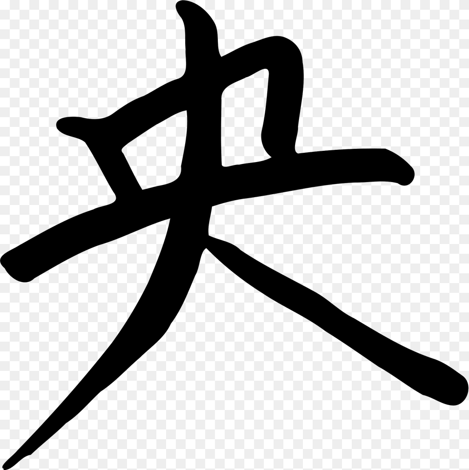 Chinese Clipart, Symbol, Cross Free Png