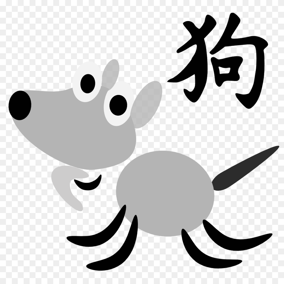 Chinese Horoscope Dog Sign Character Clipart, Stencil, Animal, Fish, Sea Life Png