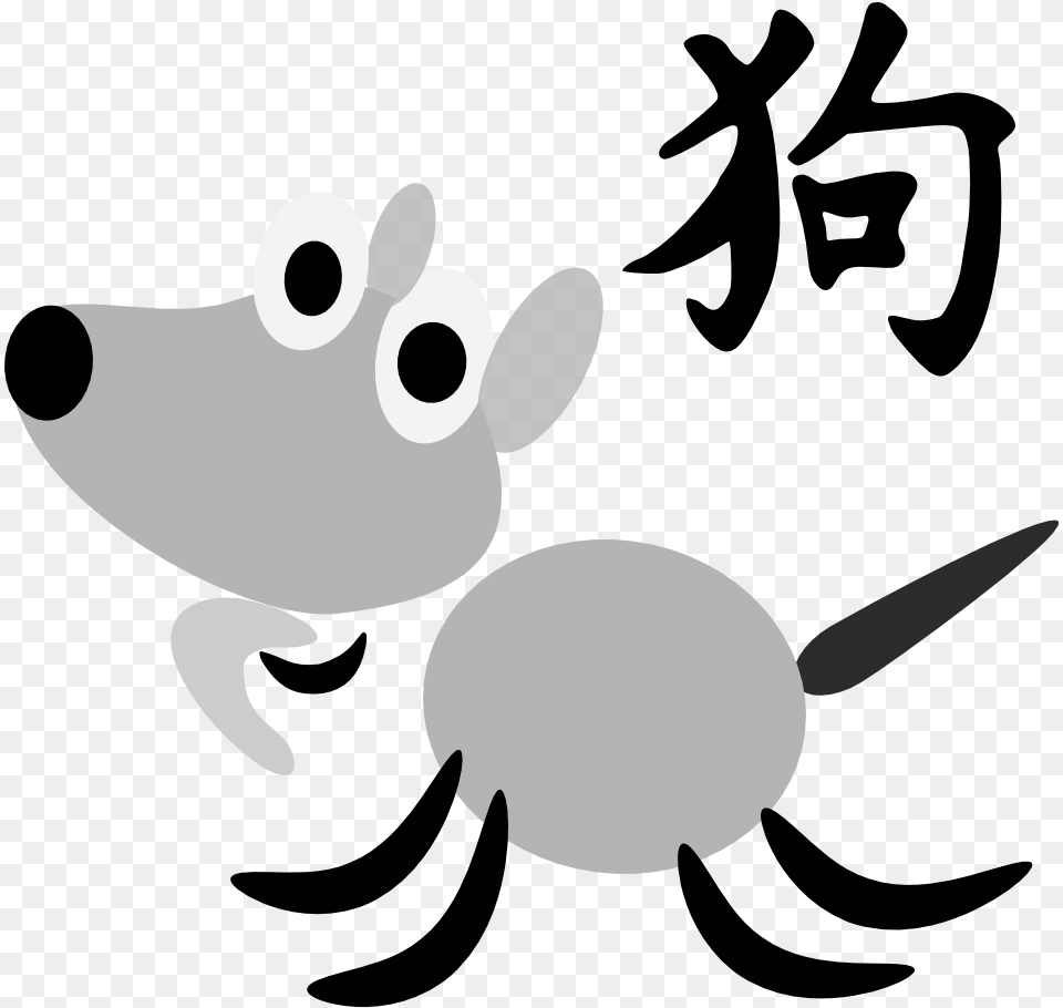 Chinese Horoscope Dog Sign Character Clipart Chinese Symbol Tattoos And Meanings, Stencil, Animal, Fish, Sea Life Png