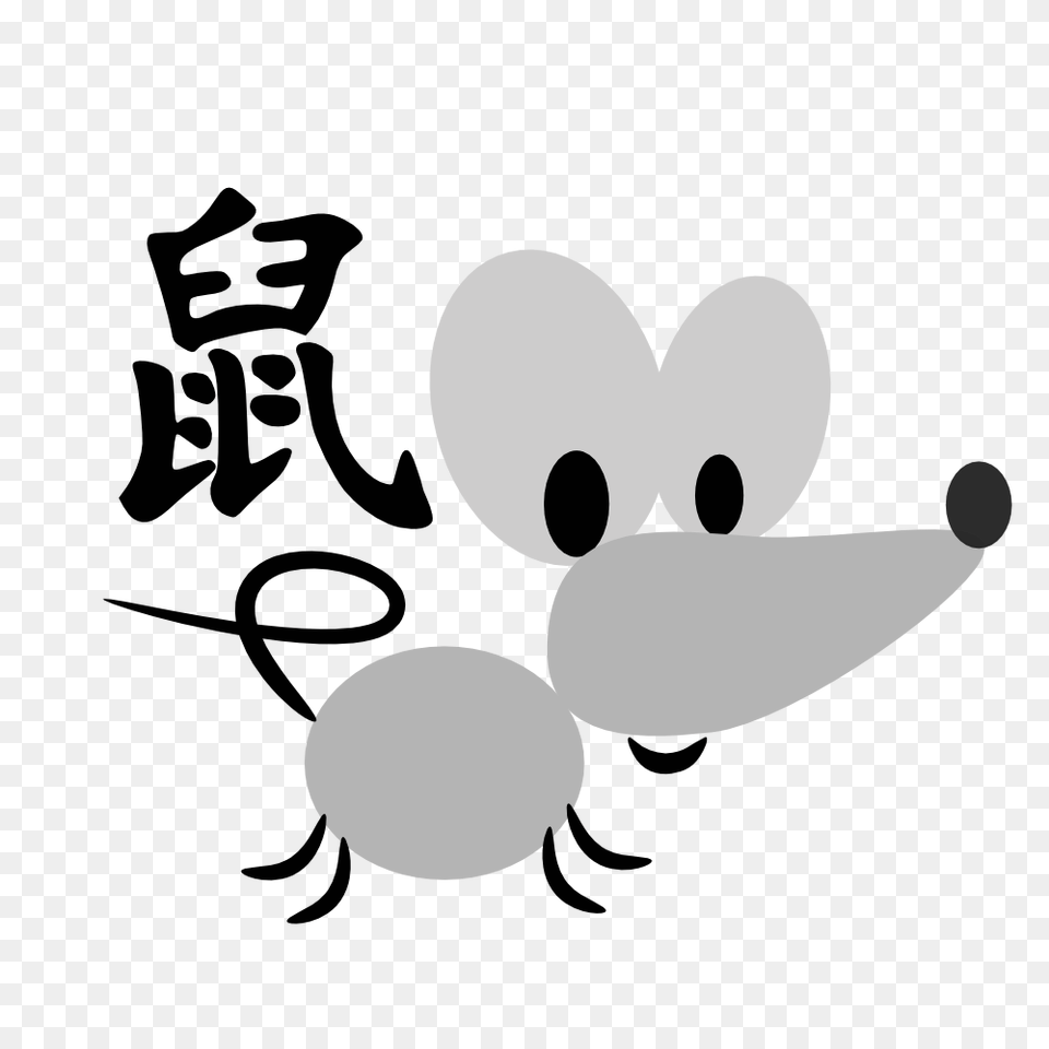 Chinese Horoscope Rat Sign Character Clipart, Stencil, Green, Text Png Image