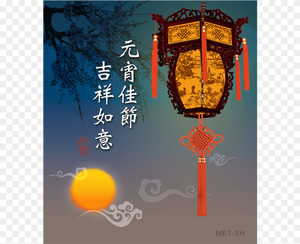 Chinese Lantern Festival Greeting, Lamp Free Png