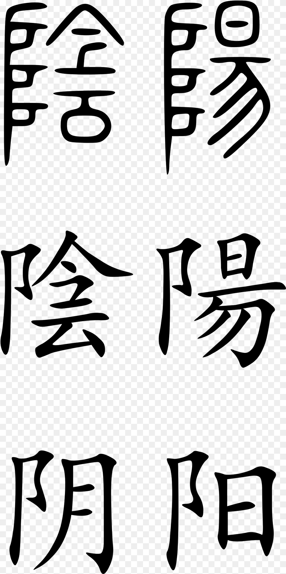 Chinese Letters For Yin Yang, Gray Png Image