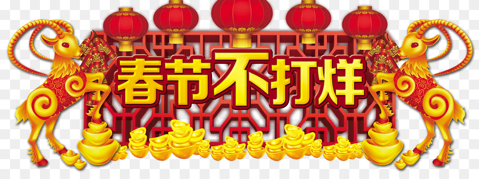 Chinese New Year Free Transparent Png