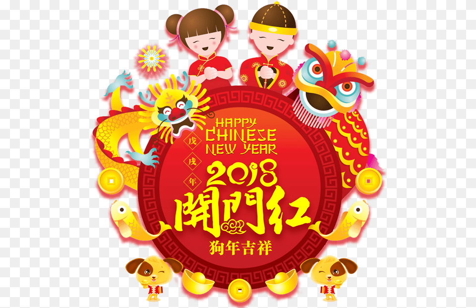 Chinese New Year 2018 Happy Chinese New Year 2020, Advertisement, Poster, Baby, Person Free Png