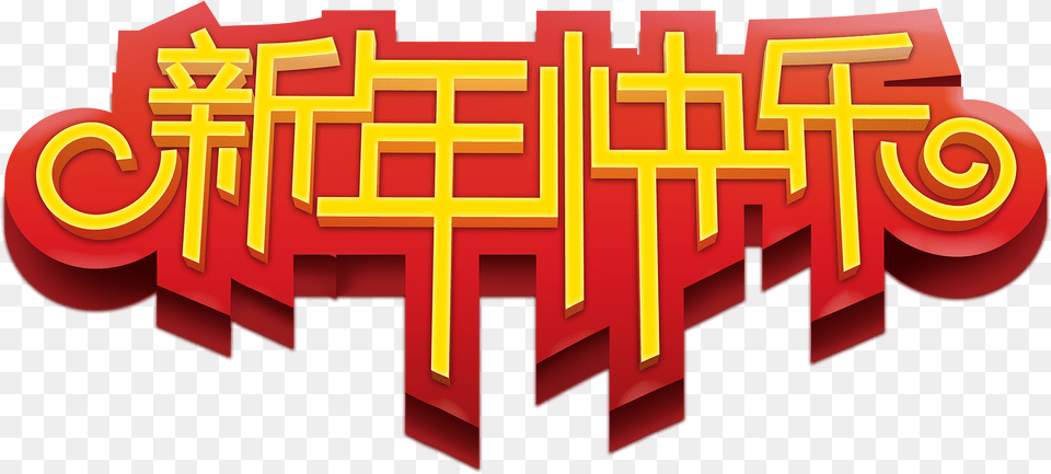 Chinese New Year 2019, Text, Light Free Transparent Png