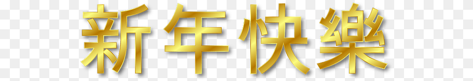 Chinese New Year, Text Free Png