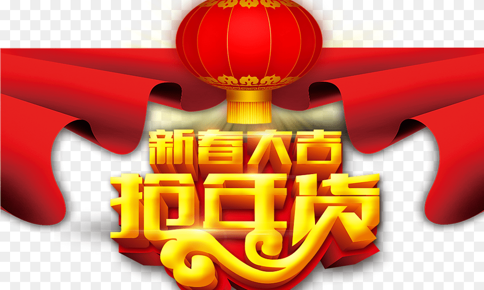 Chinese New Year Free Png Download