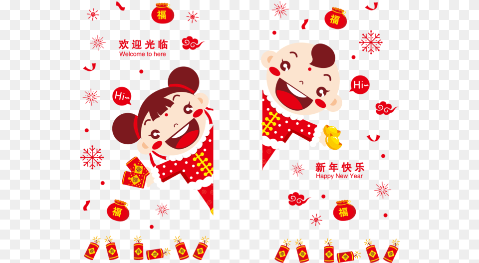 Chinese New Year, Animal, Bear, Mammal, Wildlife Png