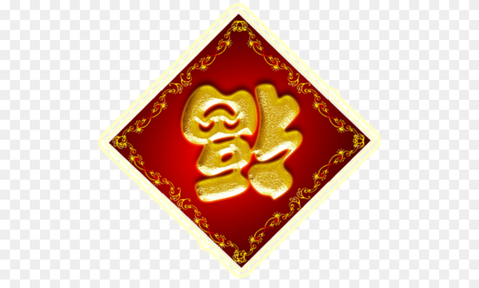 Chinese New Year Clipart, Emblem, Symbol, Art Free Transparent Png