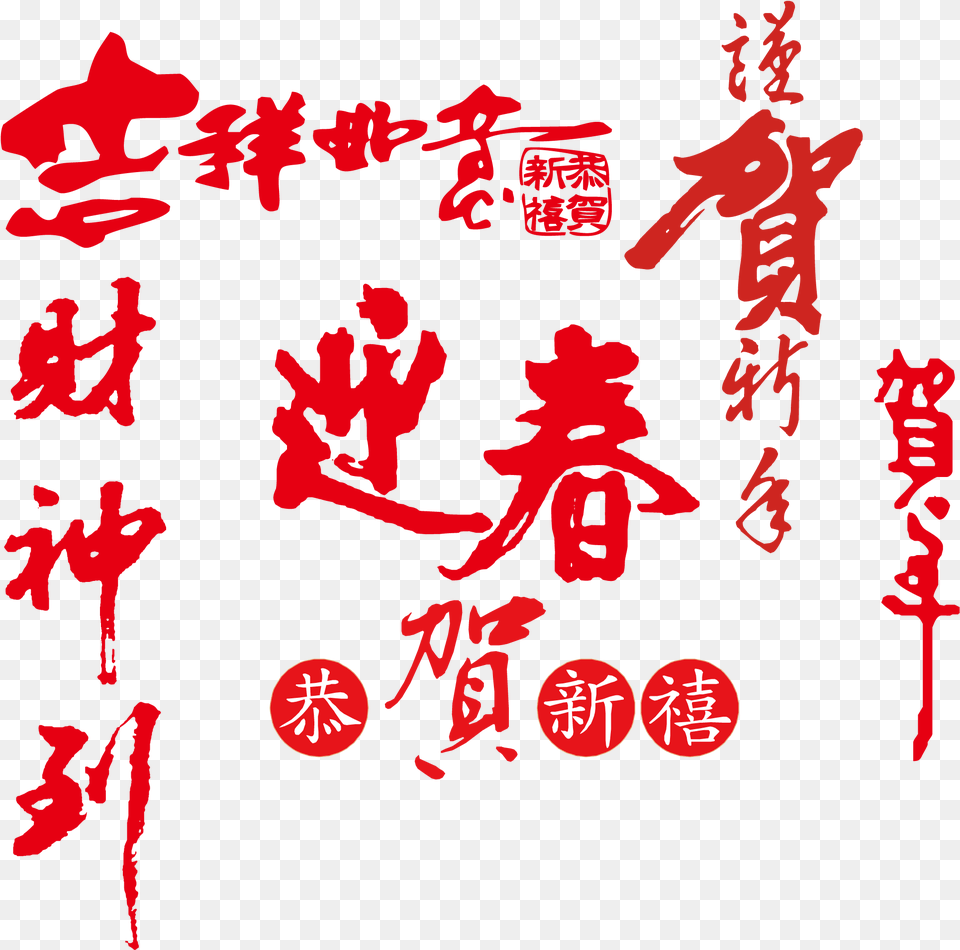 Chinese New Year Deco, Text, Person Free Transparent Png