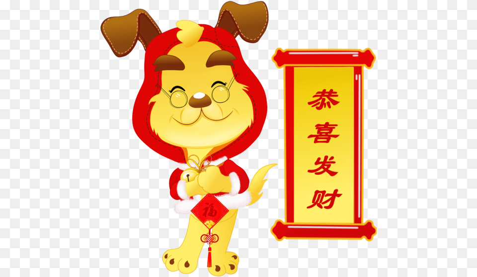 Chinese New Year Dog Cartoon Smiley Food For Cartoon, Baby, Person, Face, Head Free Transparent Png