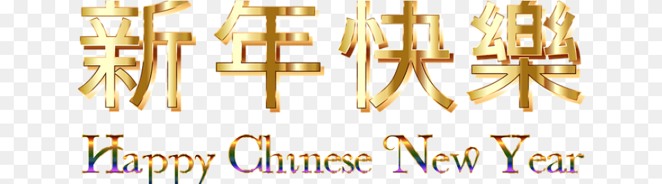 Chinese New Year Dou0027s And Donu0027ts Crea Innovations Happy Chinese New Year Gold, Text Png