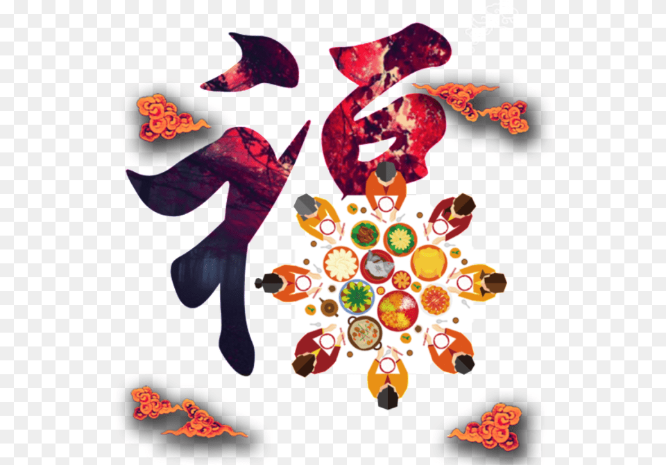 Chinese New Year Reunion Dinner Vector, Graphics, Art, Pattern, Floral Design Free Png