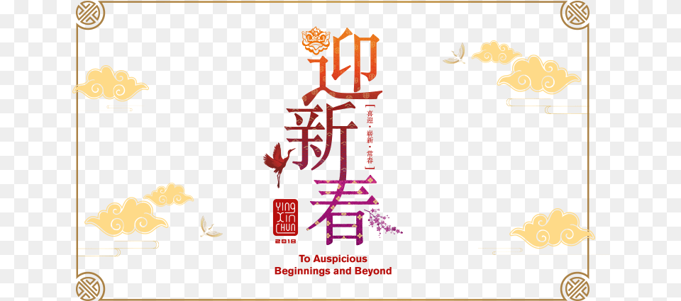 Chinese New Year Sime Darby Property Chinese New Year, Text, Animal, Bird Png Image