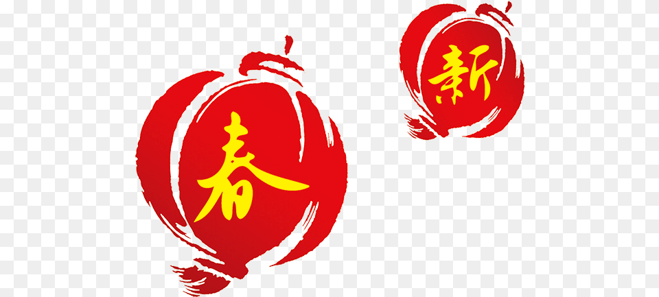 Chinese New Year Chinese New Year 2020 Free Transparent Png