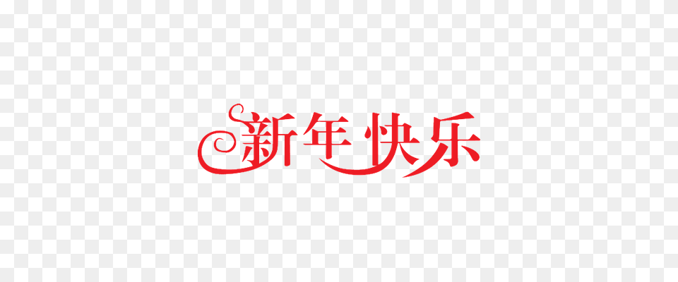 Chinese New Year Transparent Images, Logo, Text Free Png Download