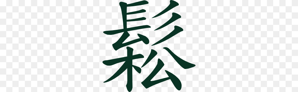 Chinese Sign Cliparts, Text, Handwriting, Calligraphy, Outdoors Png Image