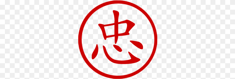 Chinese Symbol For Devotion Stamp Chinese Symbols In Red, Ammunition, Grenade, Weapon Png Image