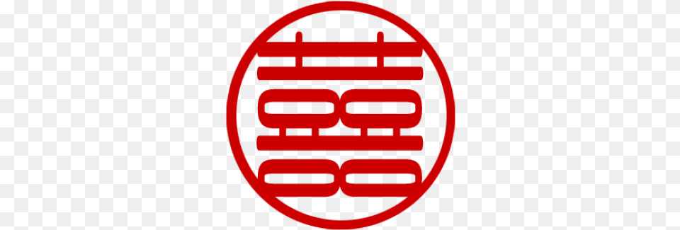 Chinese Symbol For Double Happiness Stamp Chinese Double Happiness, Light, Logo, First Aid Free Png Download