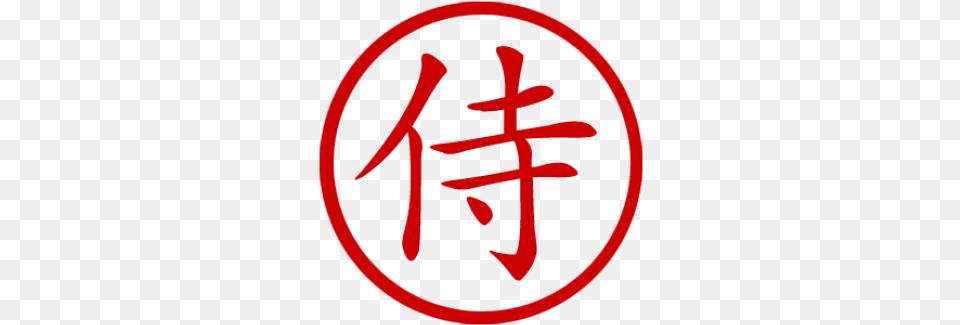 Chinese Symbol For Samurai Stamp Samurai Japanese Symbol, Text Free Transparent Png