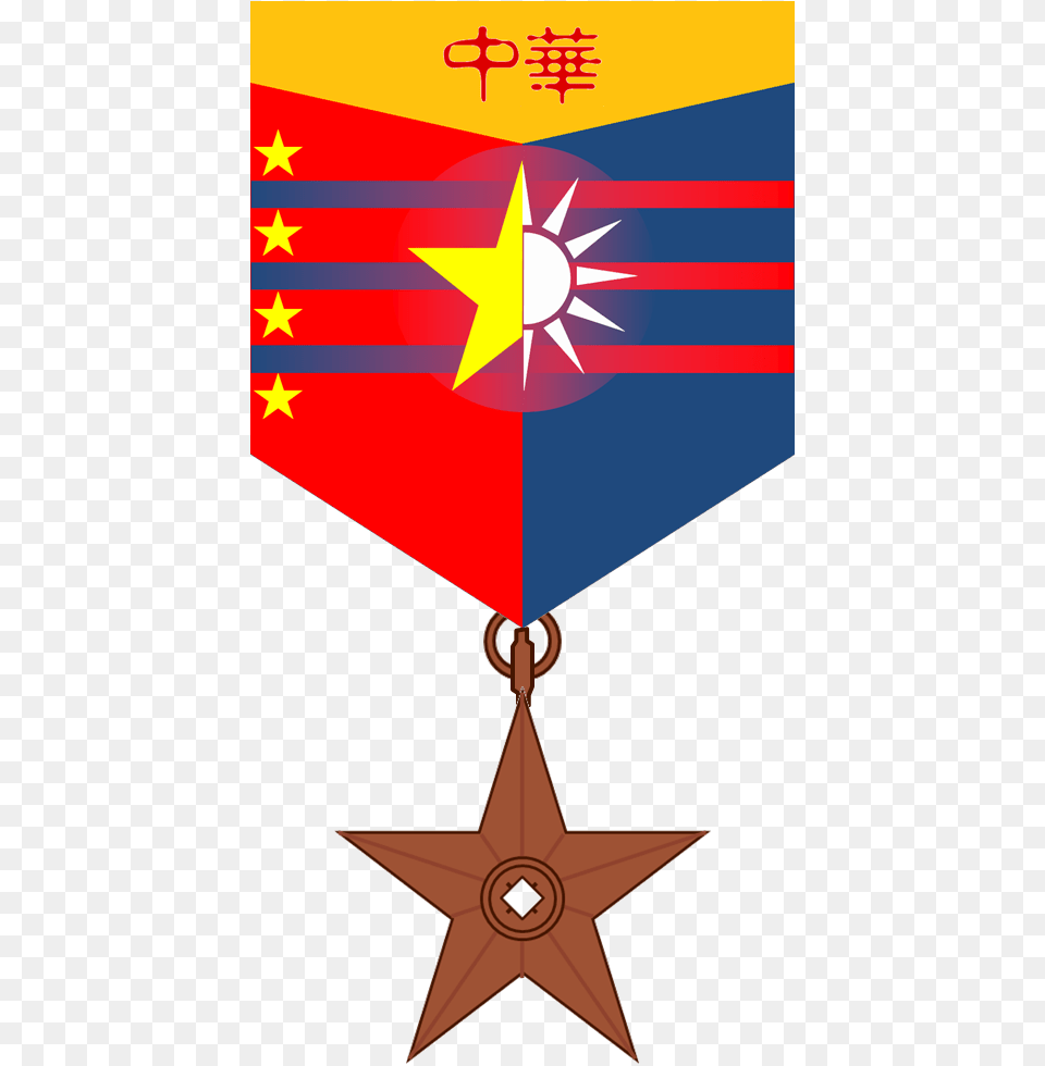 Chinese Unity Barnstar Of National Merit Winter Soldier Star, Star Symbol, Symbol Png