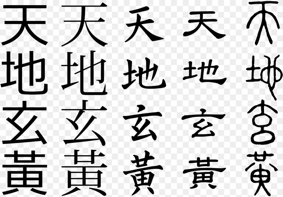 Chinese Writing Chinese Writing, Gray Free Png Download